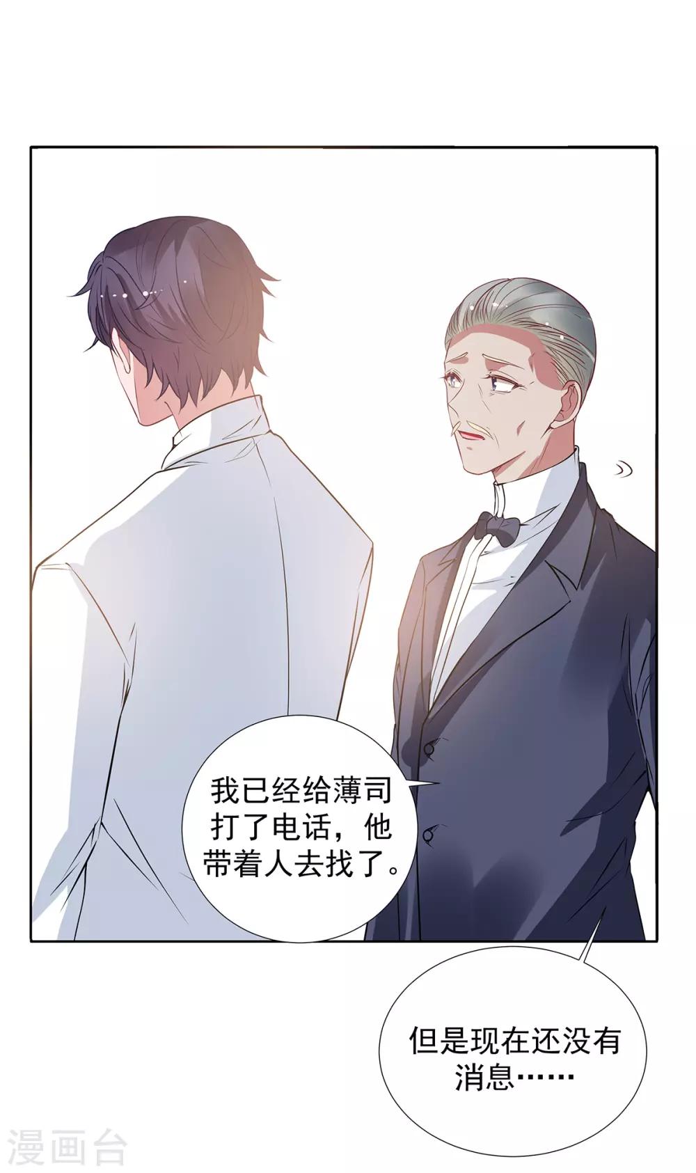 第2季最终话 再见……1
