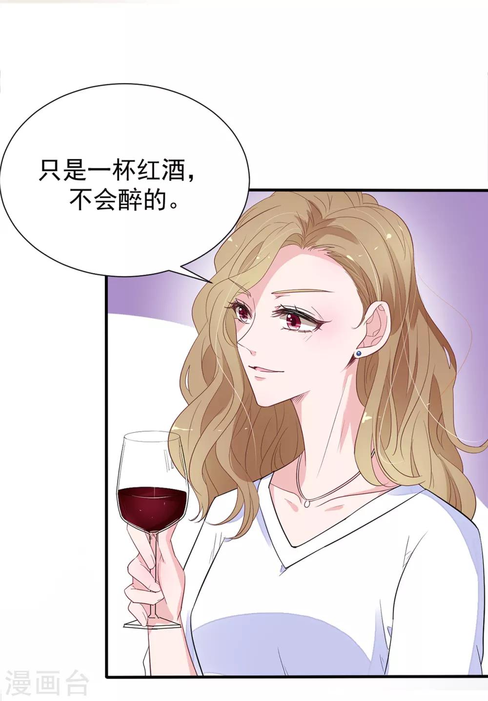 第2季3话 她是我老婆9