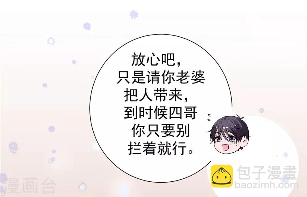第2季5话 和老婆亲热都不避人的吗？14