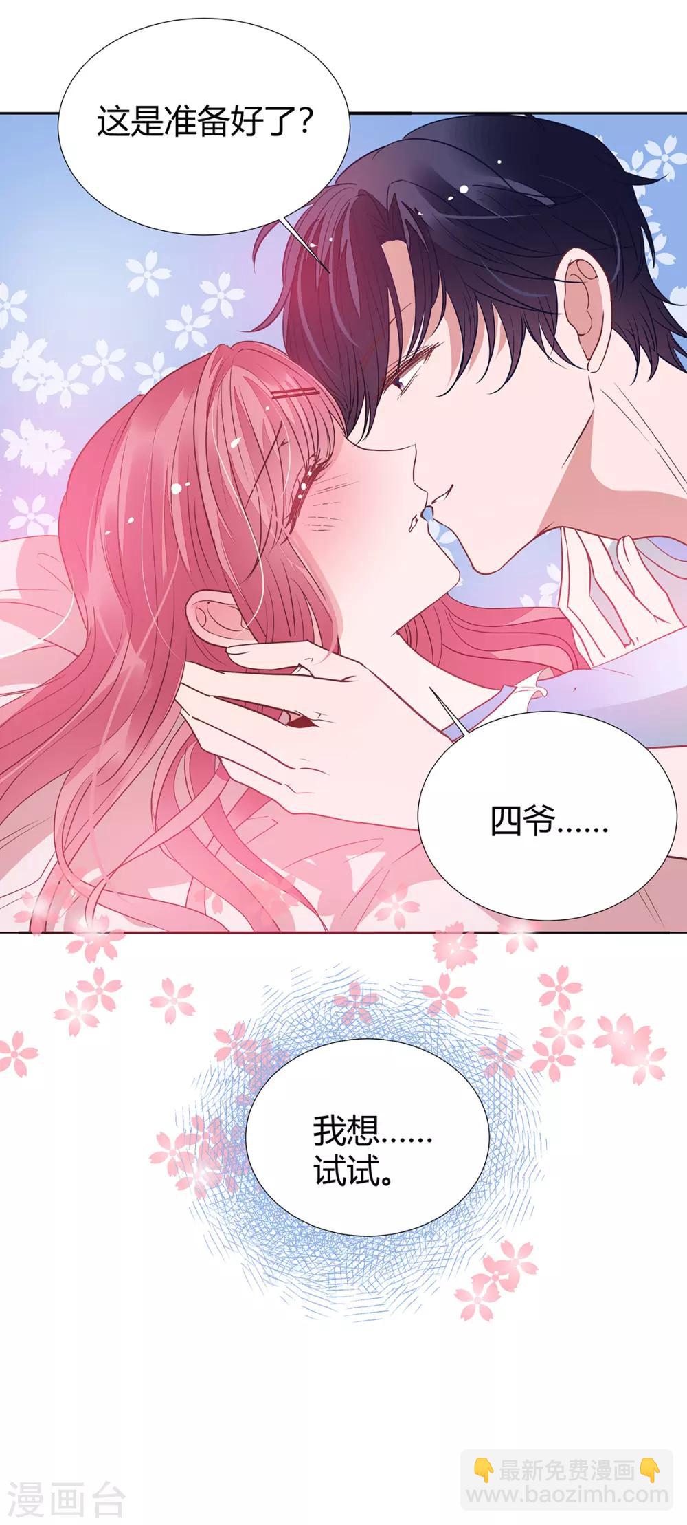 第2季22话 我想试试18
