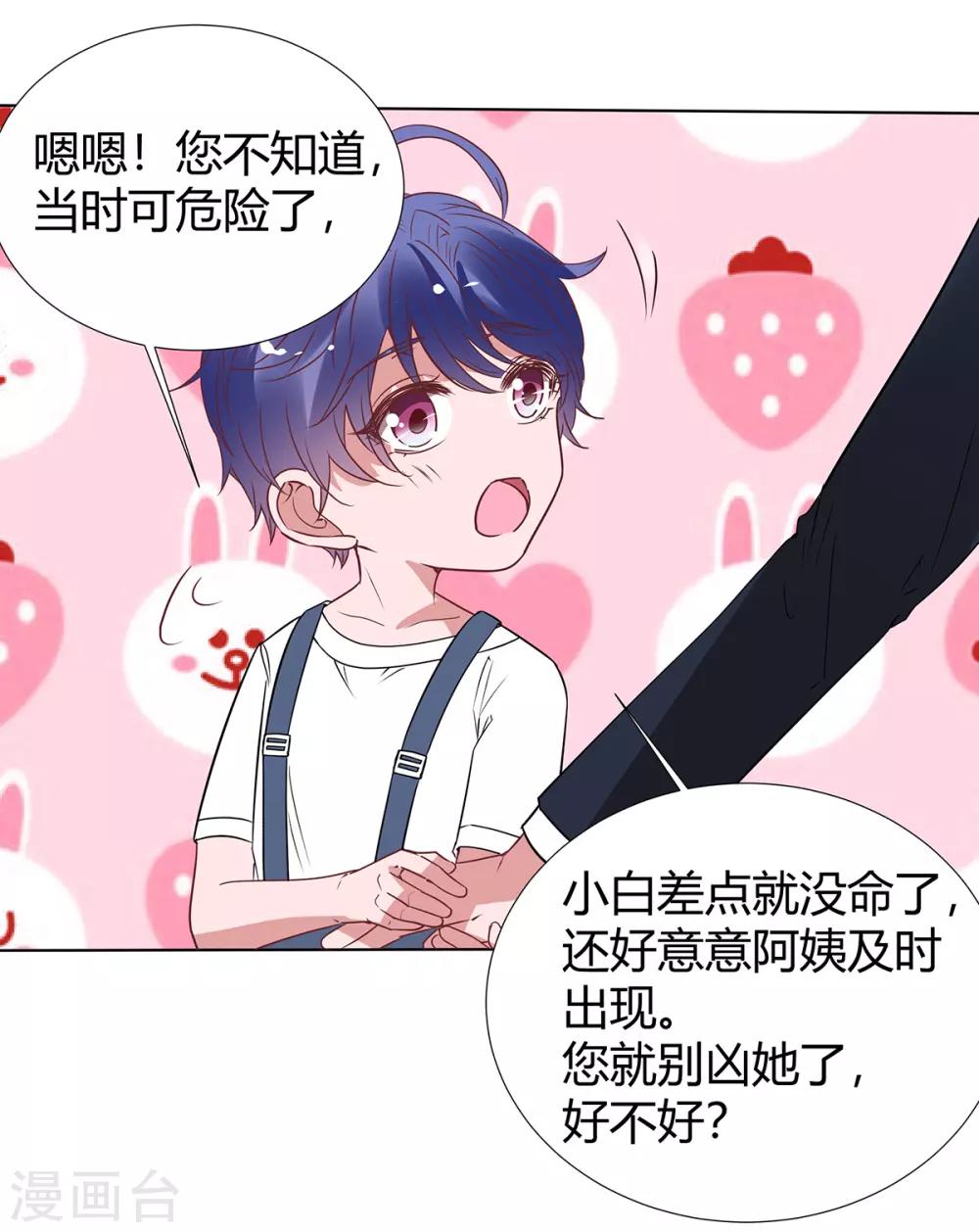 第2季28话 二姐17