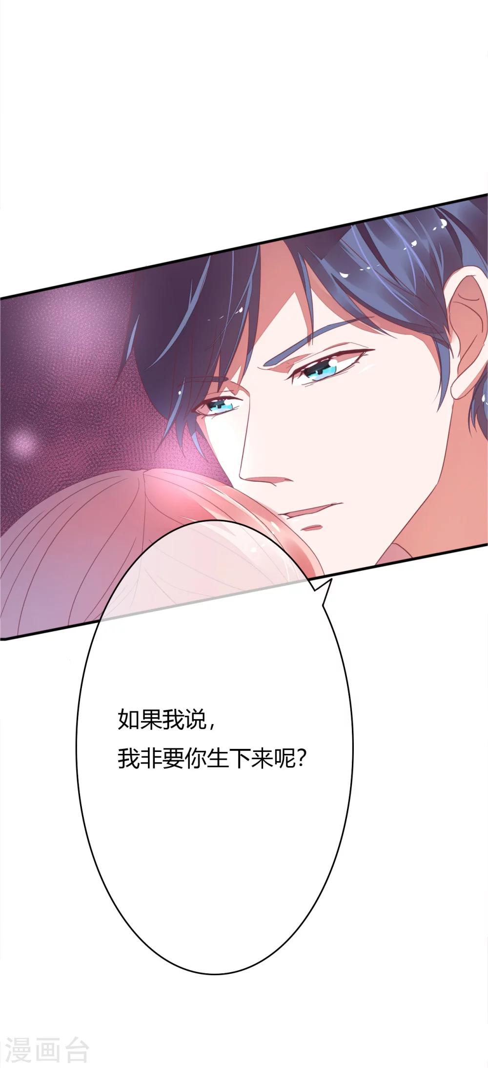 第20话 意意怀孕23