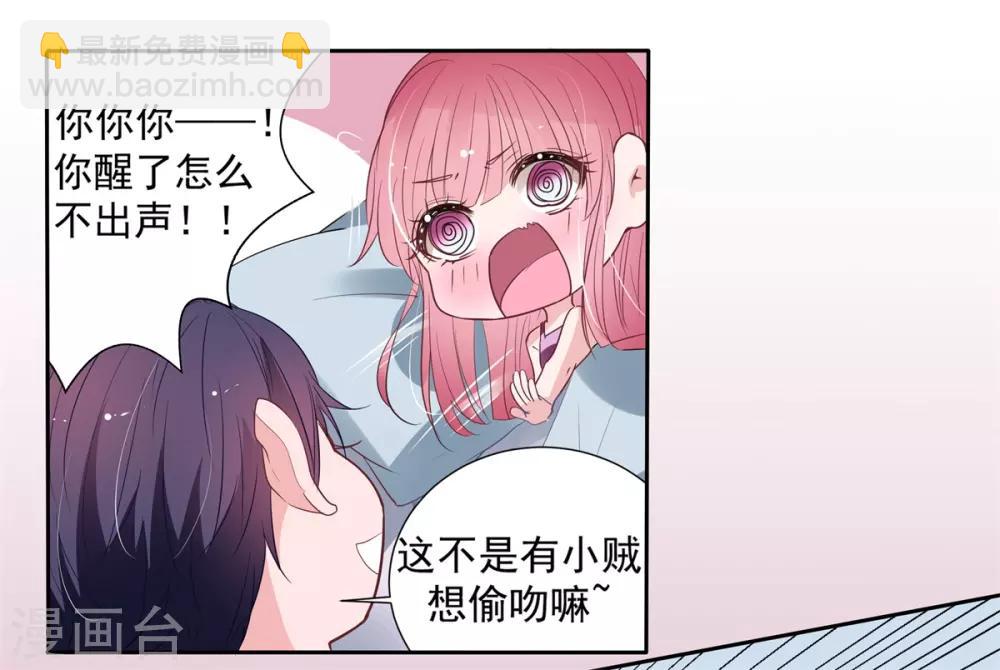 第2季8话 心里没点数吗？4
