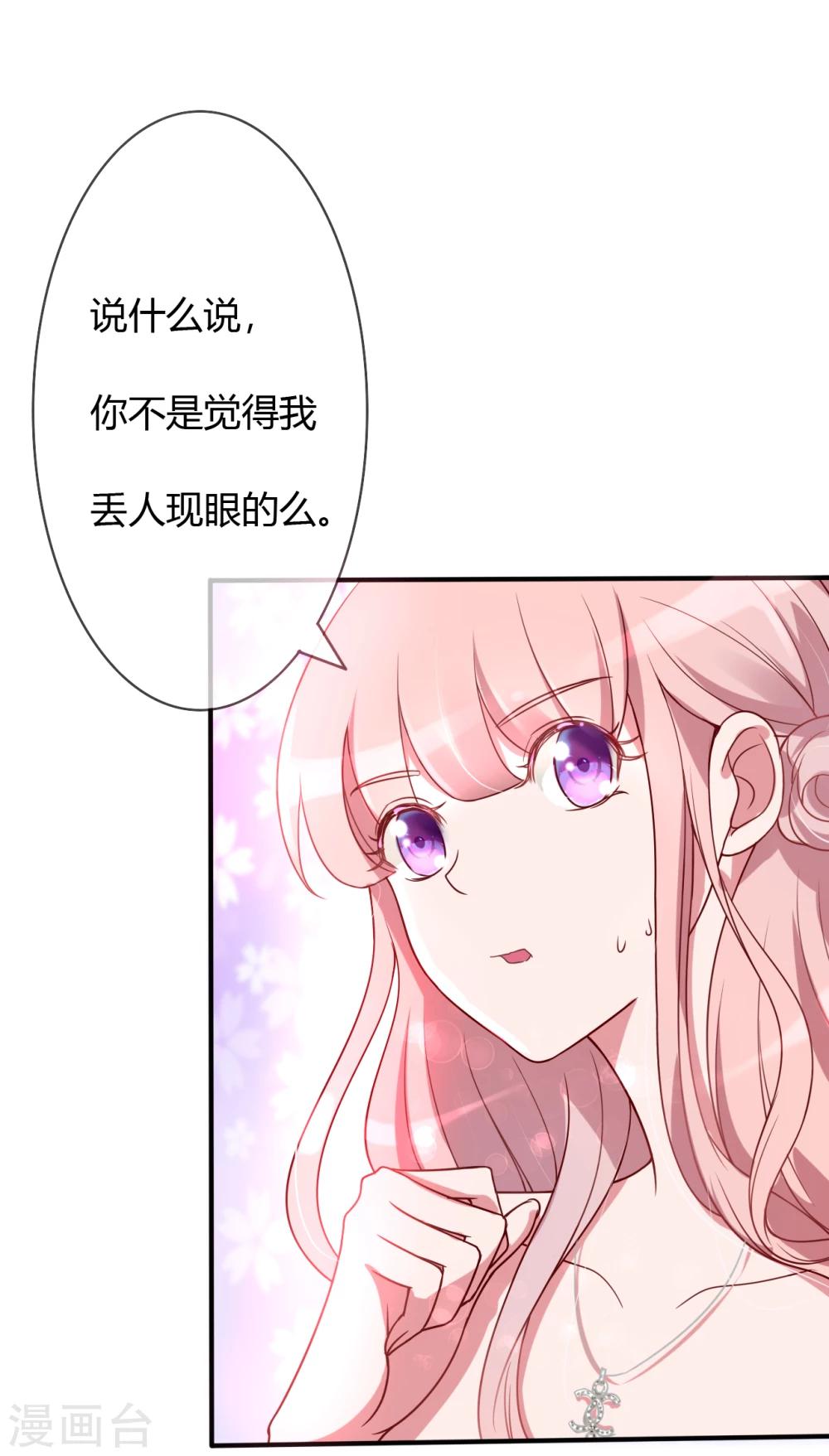 第41话 南景深的吻13