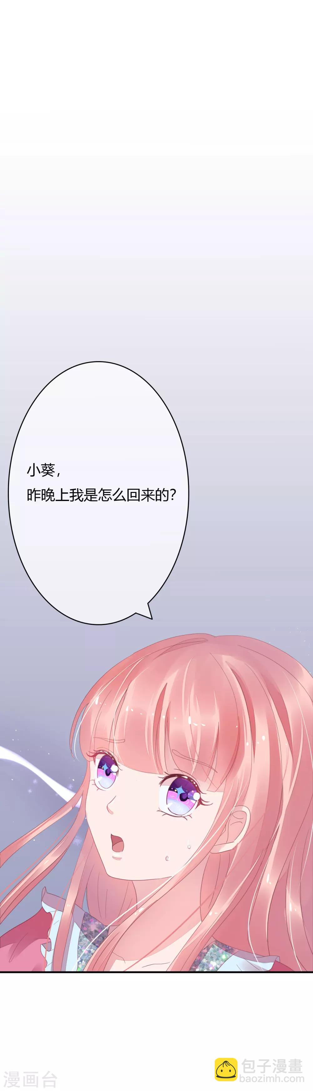 第24话 她比命重要10