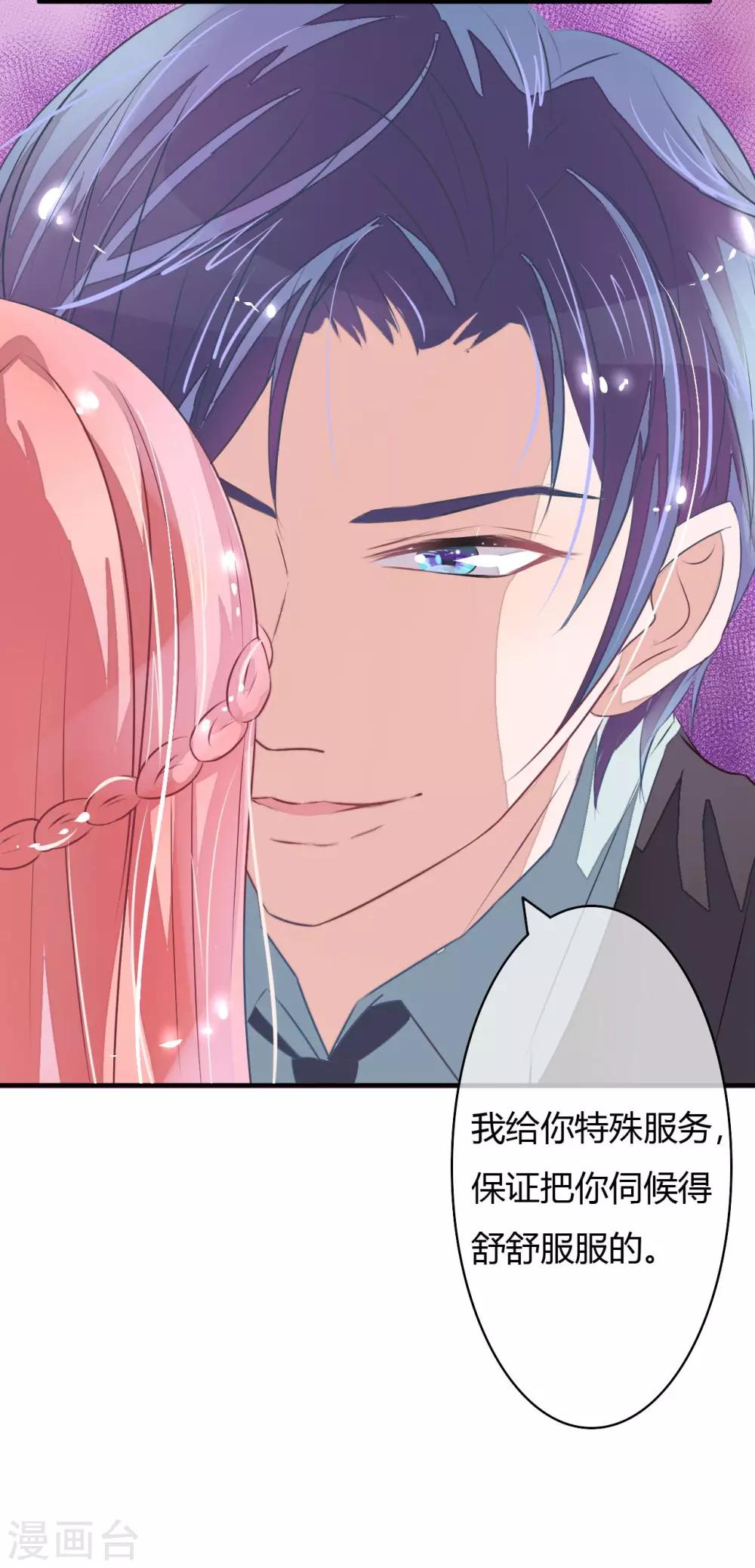 第2话 春宵一刻值千金1