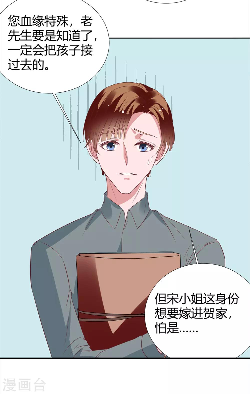 第2季25话 见公婆12