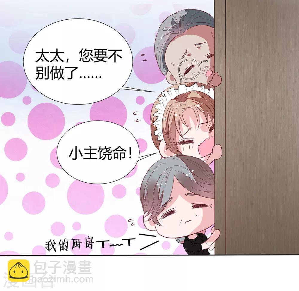 第2季21话 这是谁的！？9
