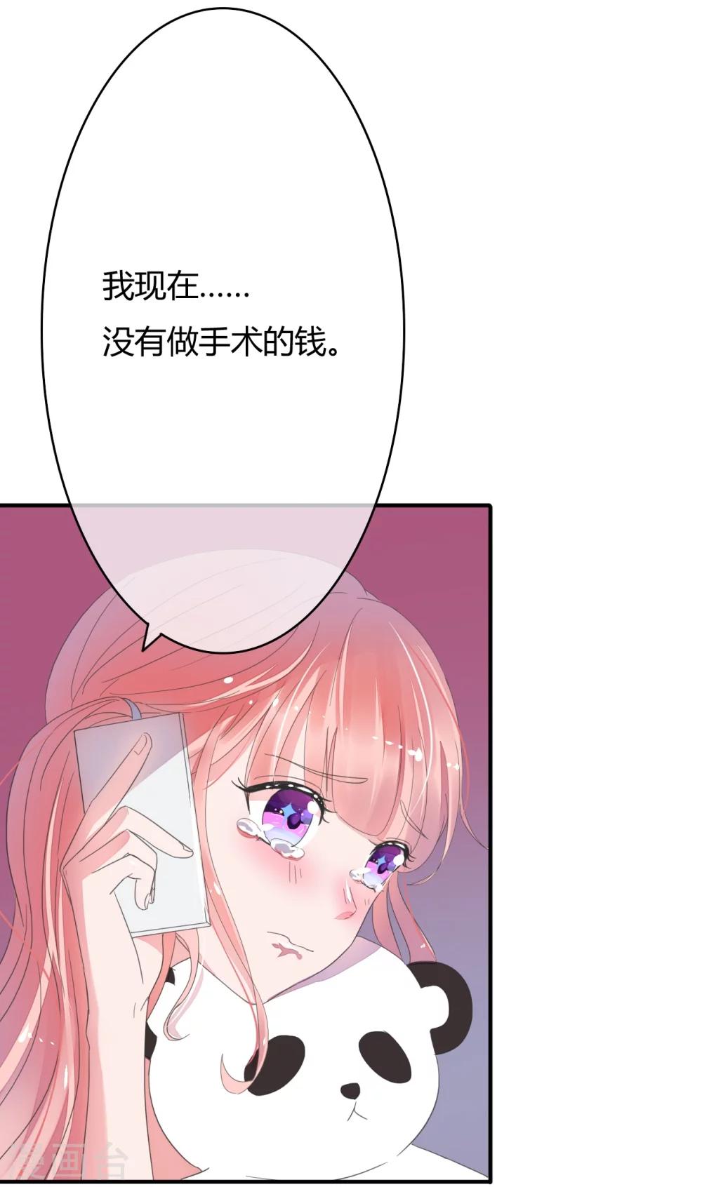 第20话 意意怀孕9