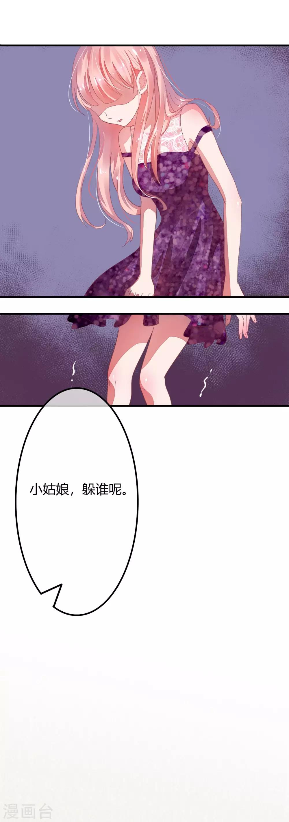 第13话 我这可不是躲难的地1