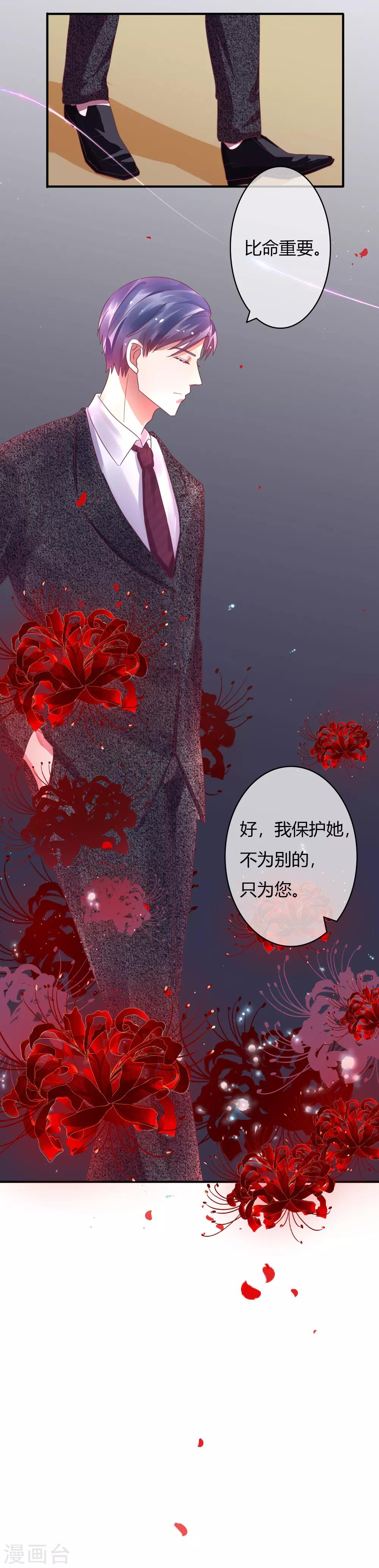 第24话 她比命重要7