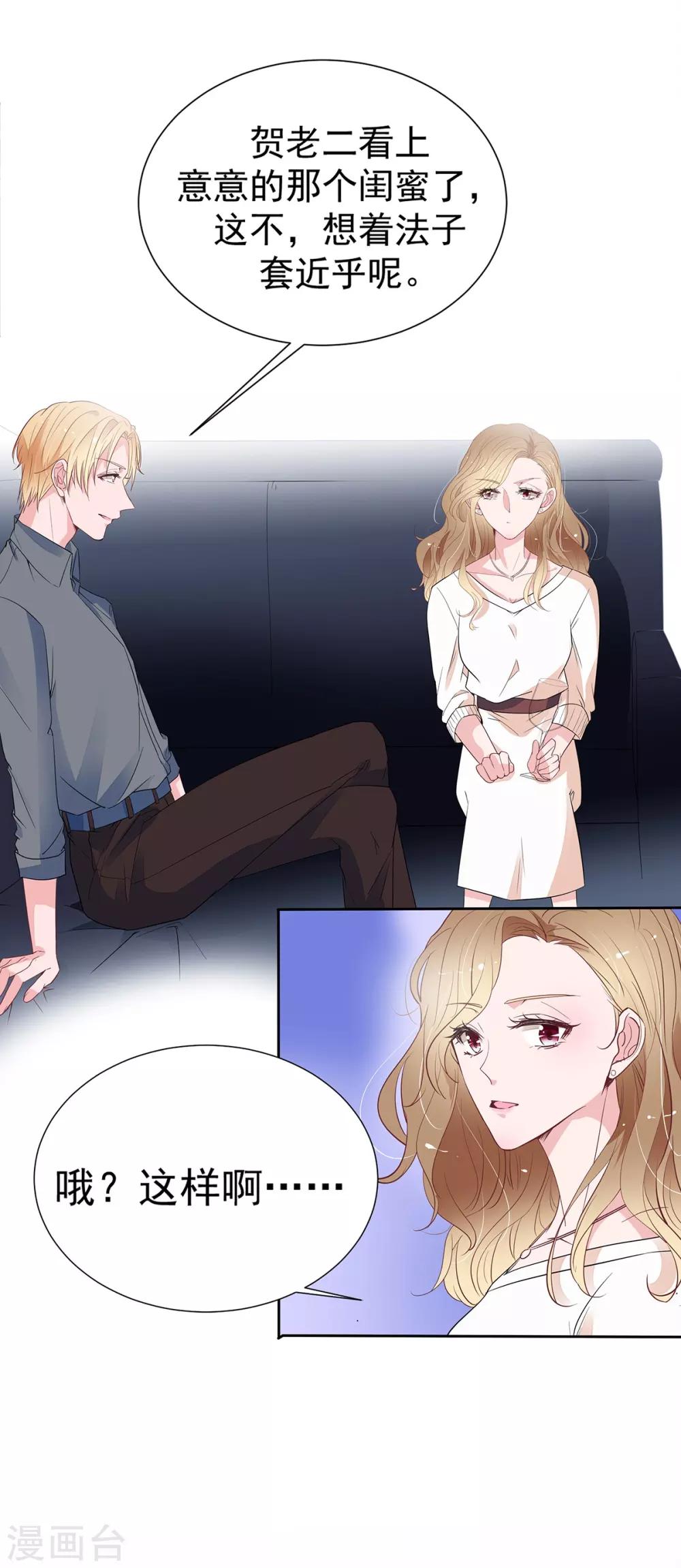 第2季4话 她没资格18