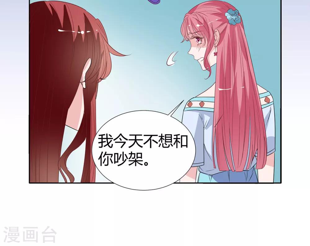 第2季26话 第三者14