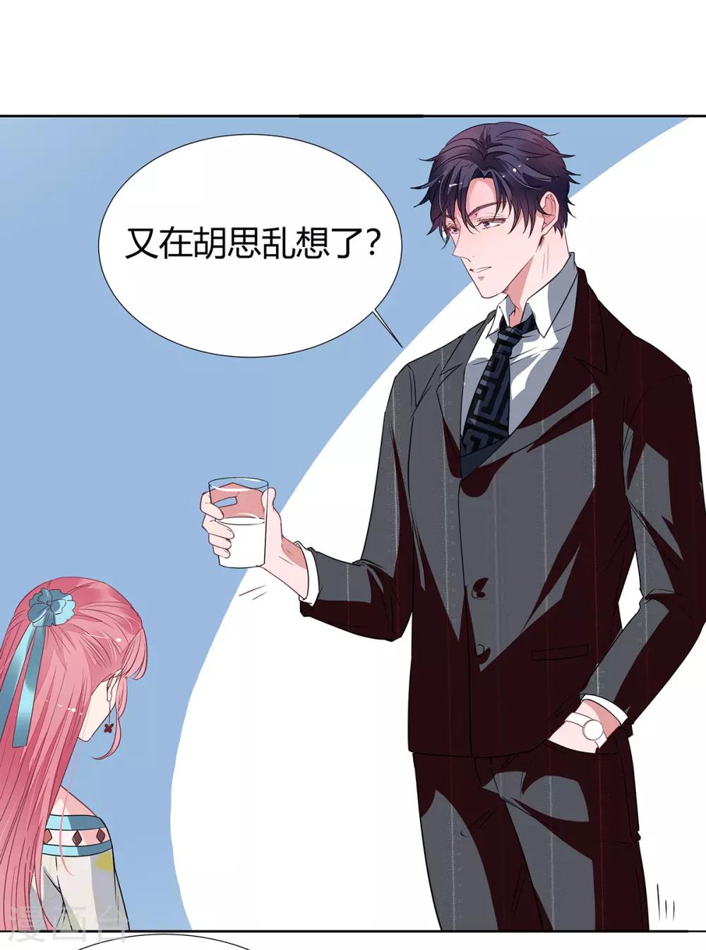 第2季26话 第三者0
