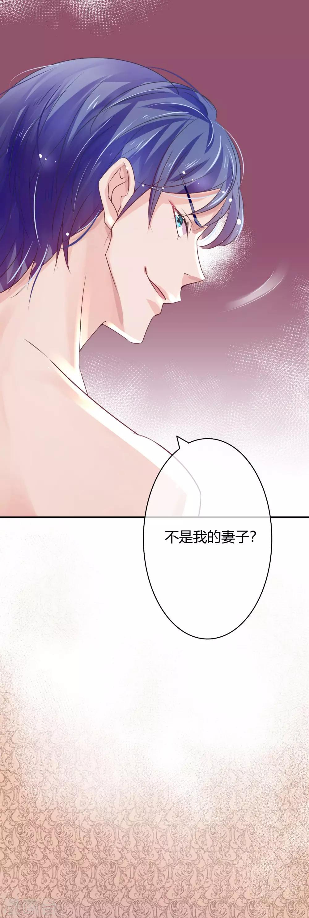 第4话 她是我妻子4