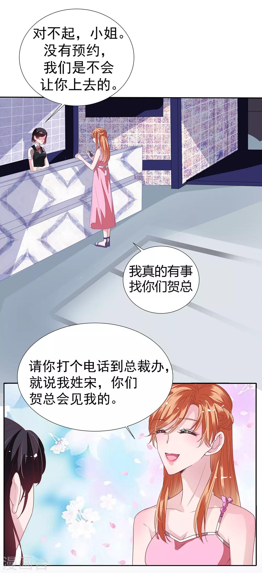 第2季13话 他来了！18
