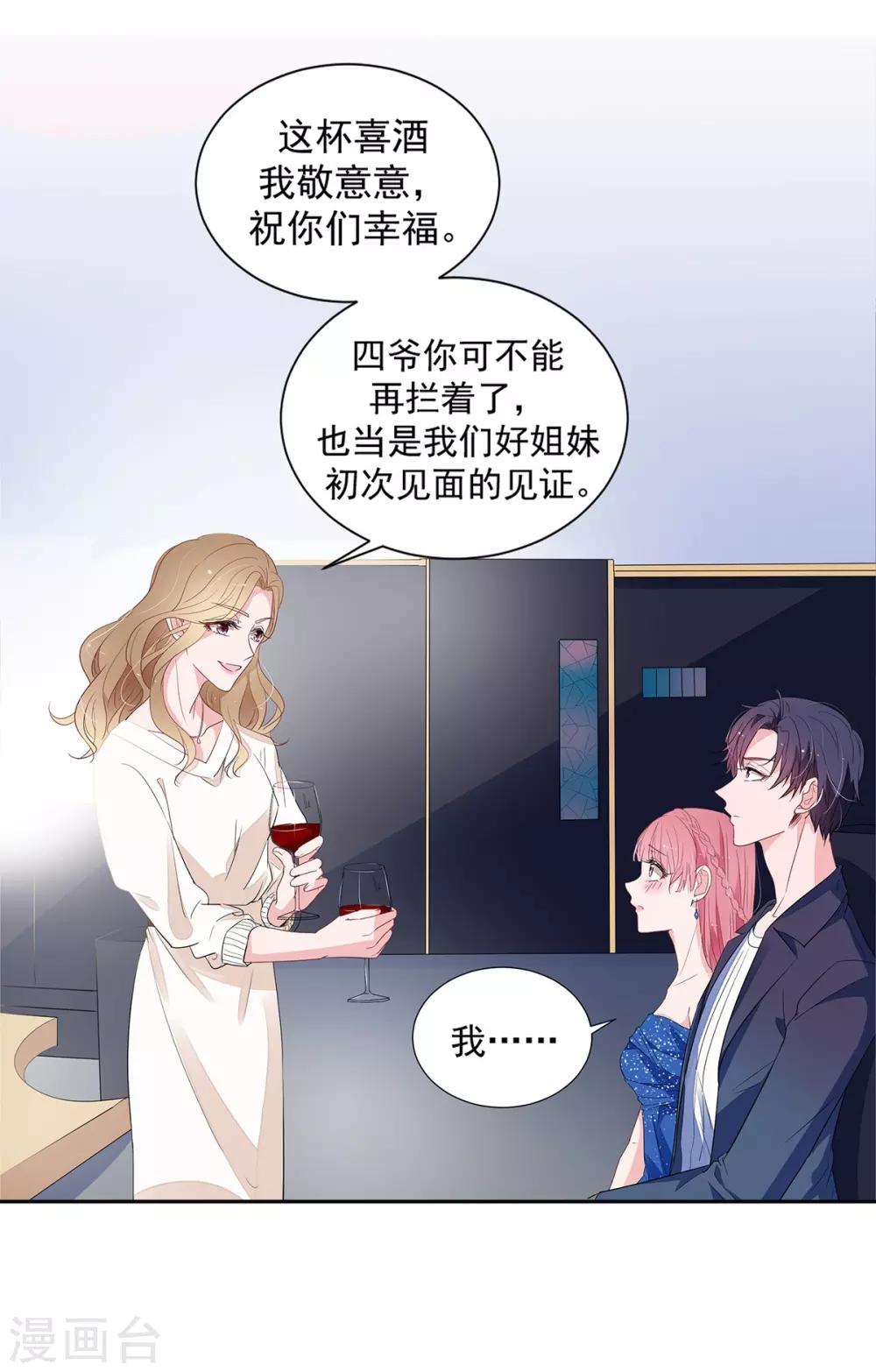 第2季4话 她没资格11