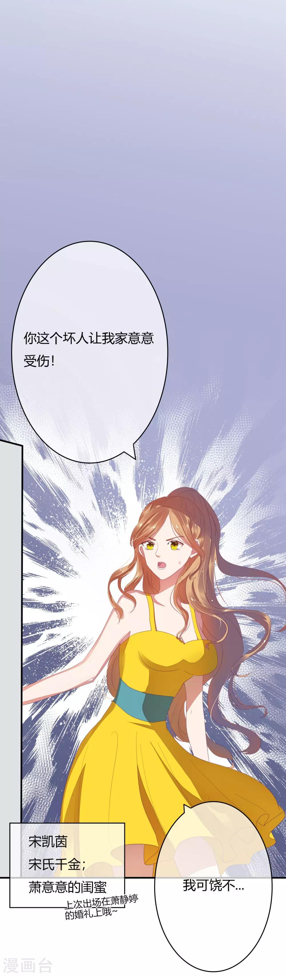 第21话 跟了孩子他爸3