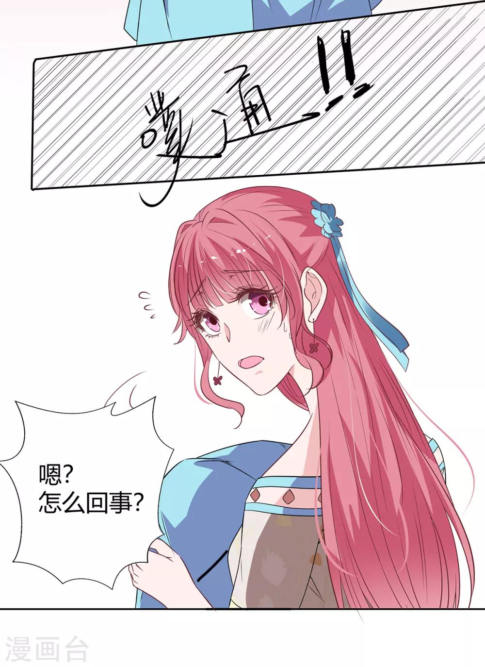 第2季26话 第三者28