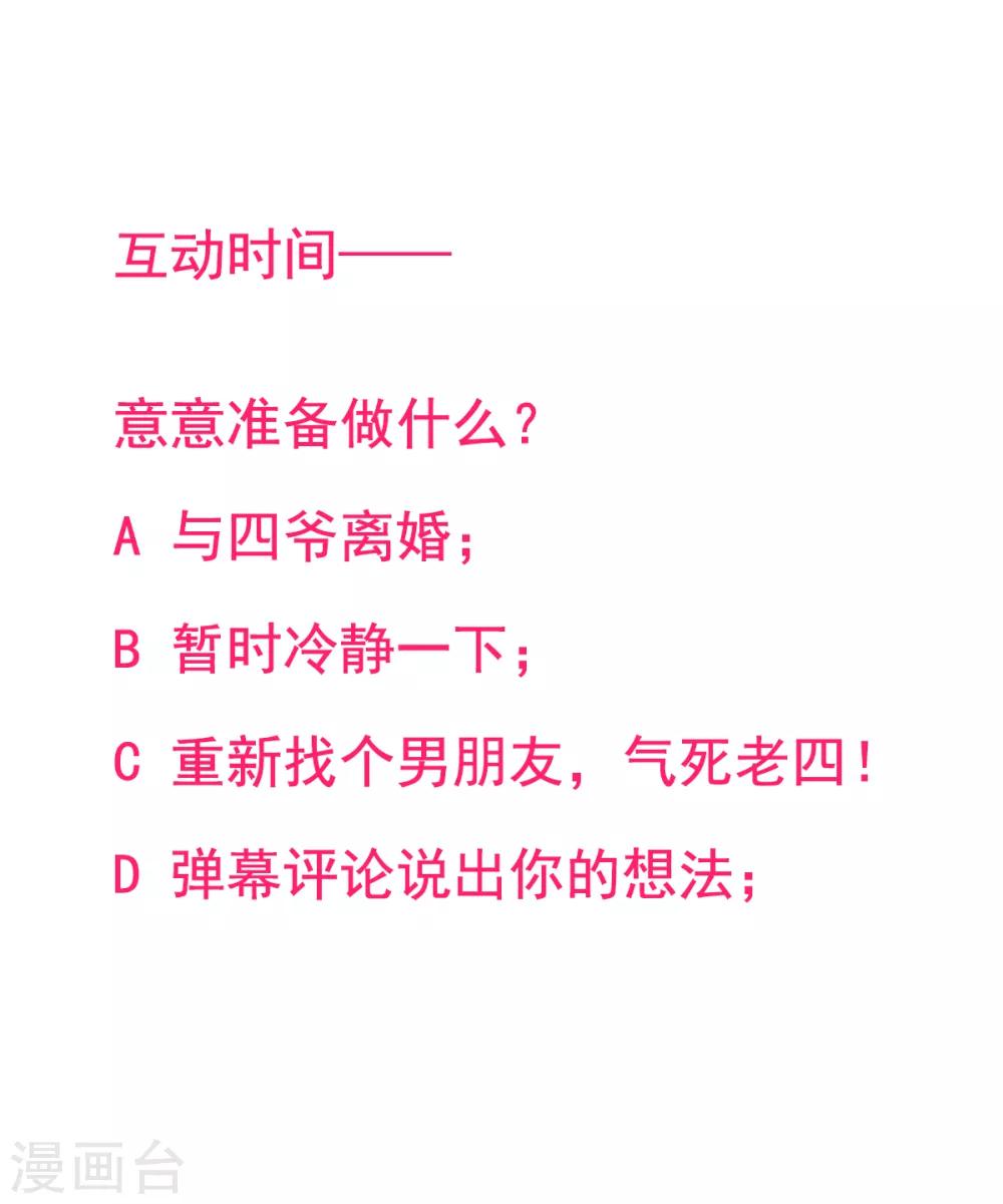 第2季34话 顾虑与体贴27