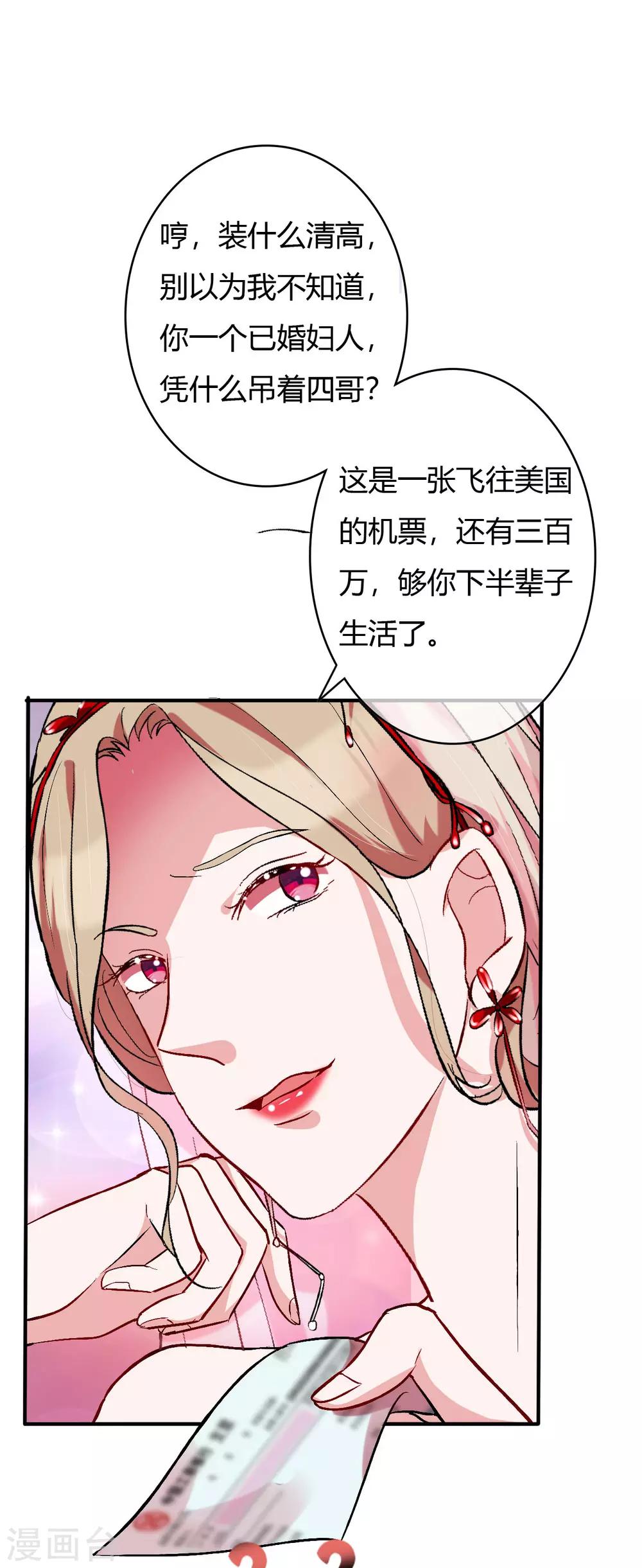 第57话 暴风雨前的宁静5
