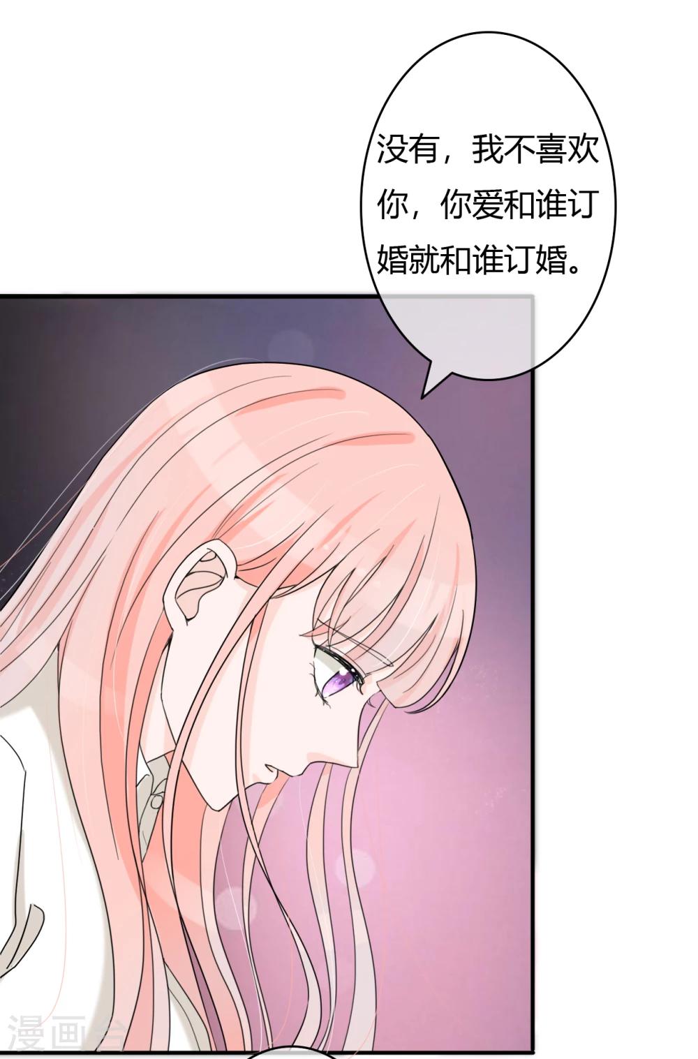 第46话 小兔崽子，往哪摸？8