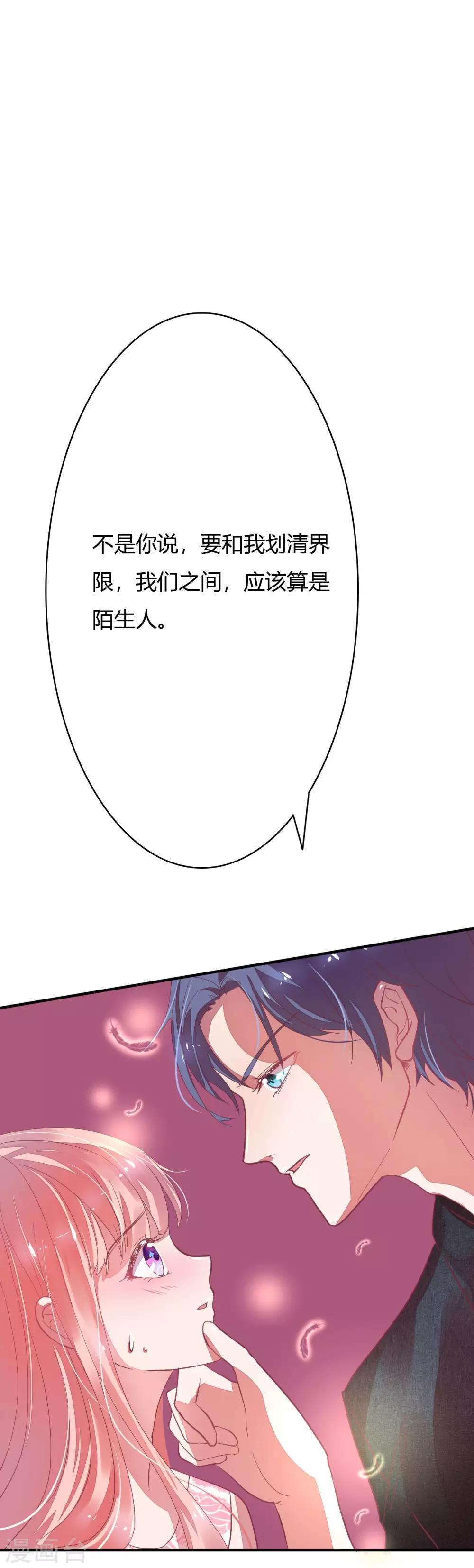 第13话 我这可不是躲难的地8