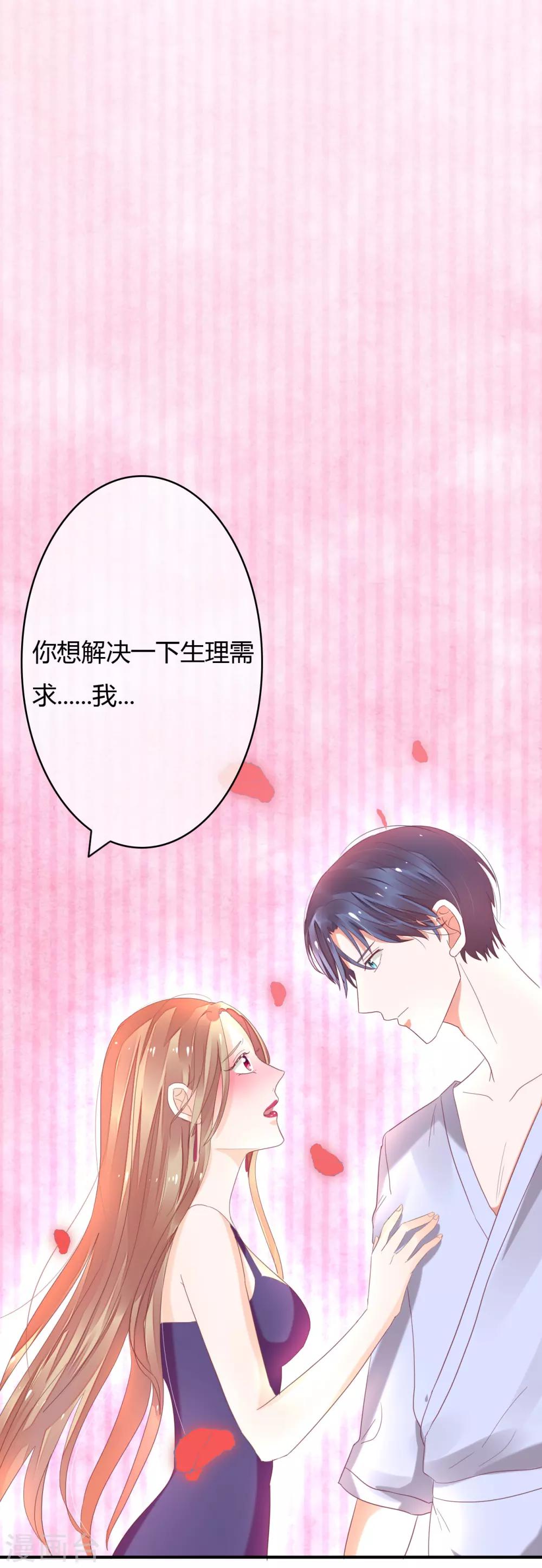 第35话 她不是可以随便对待的人9