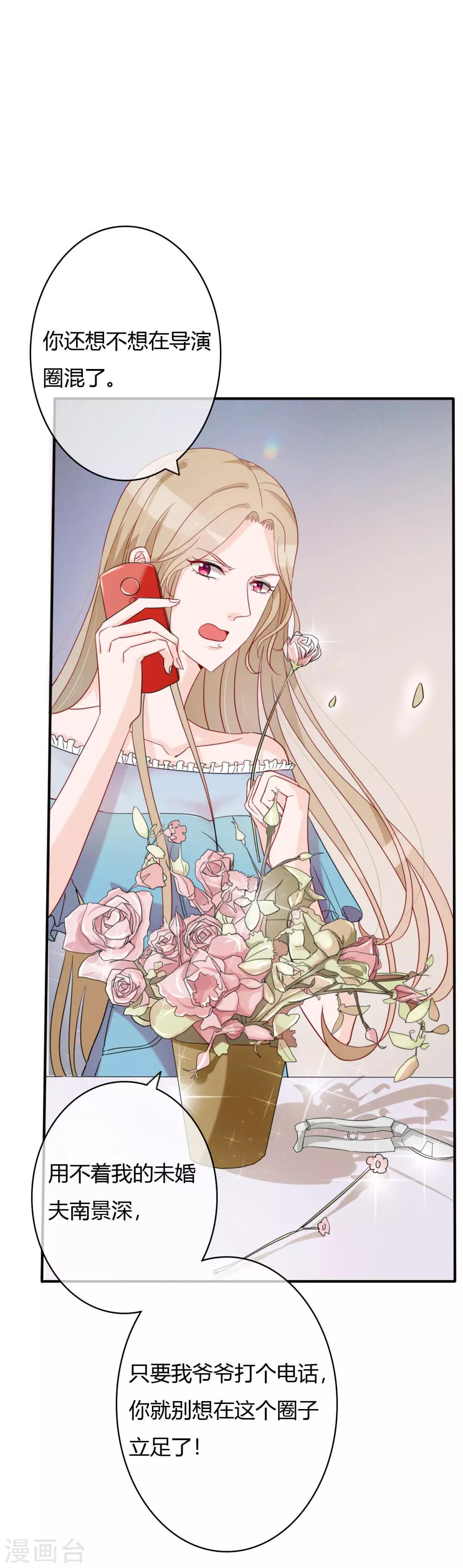 第47话 南四少奶奶的位置9