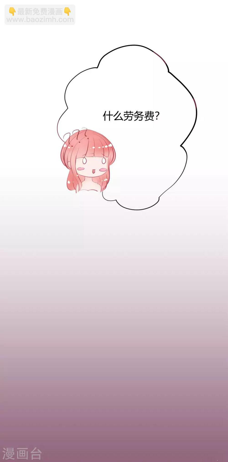 第8话 劳务费不可以收回7