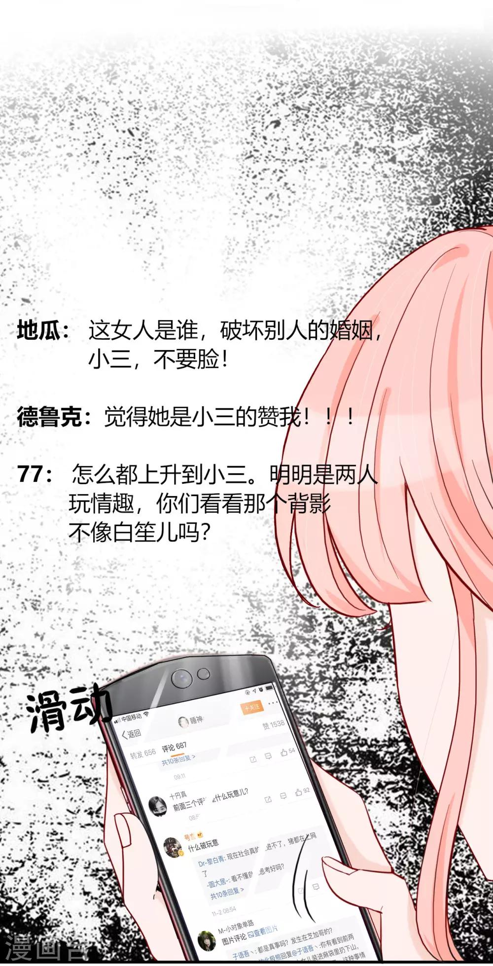 第48话 偷拍猛料0