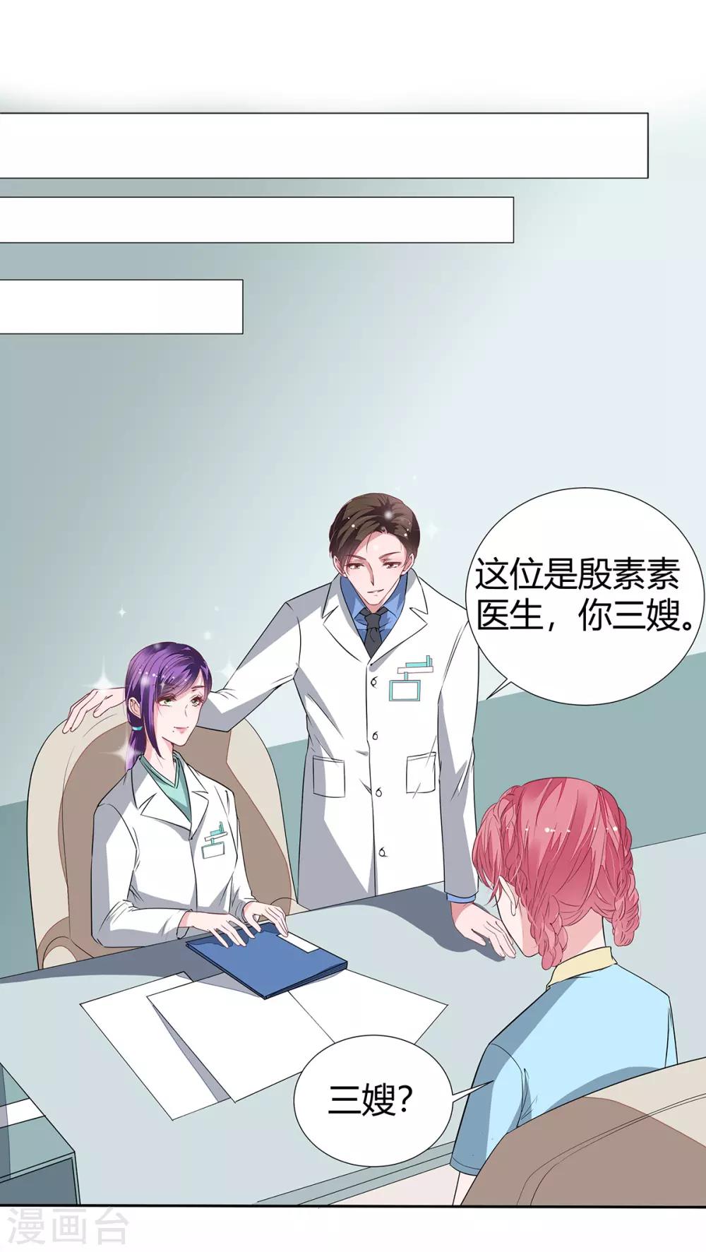 第2季24话 你别乱来啊！4