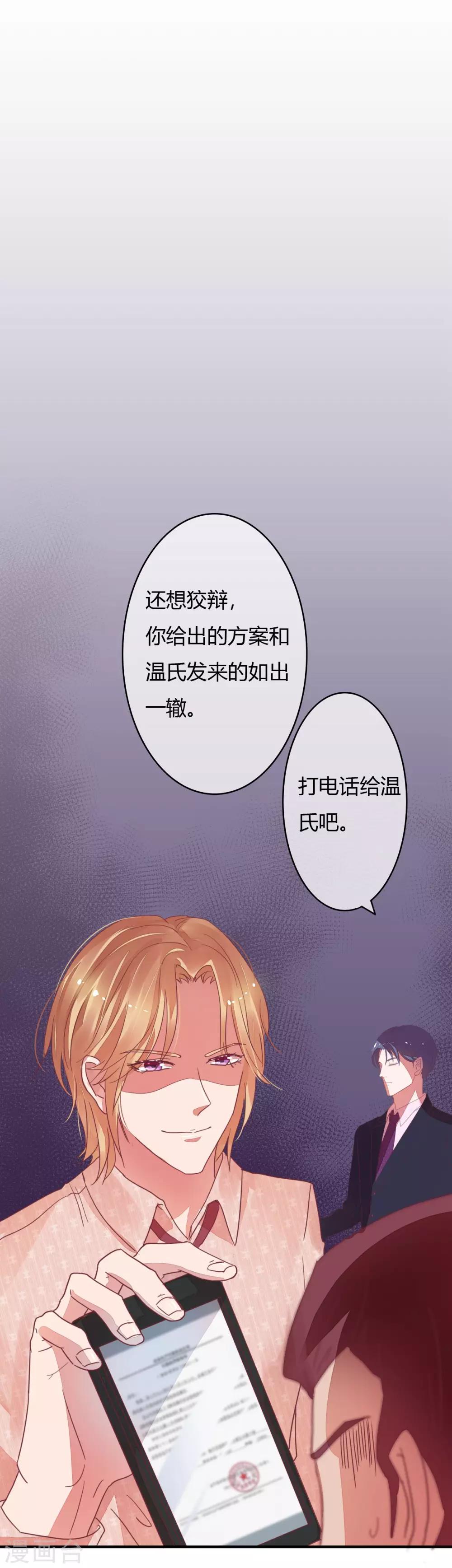 第15话 老四这是要出轨3