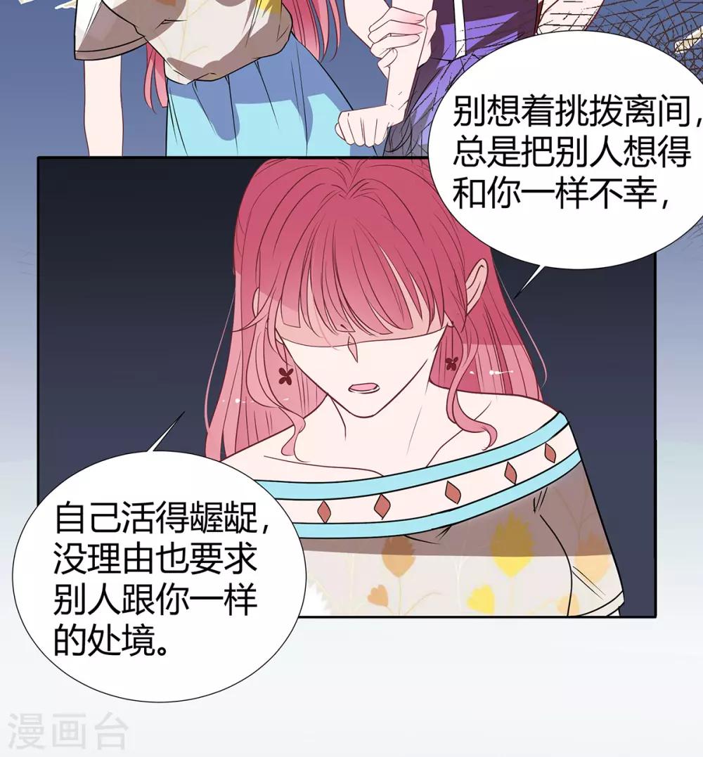 第2季26话 第三者20