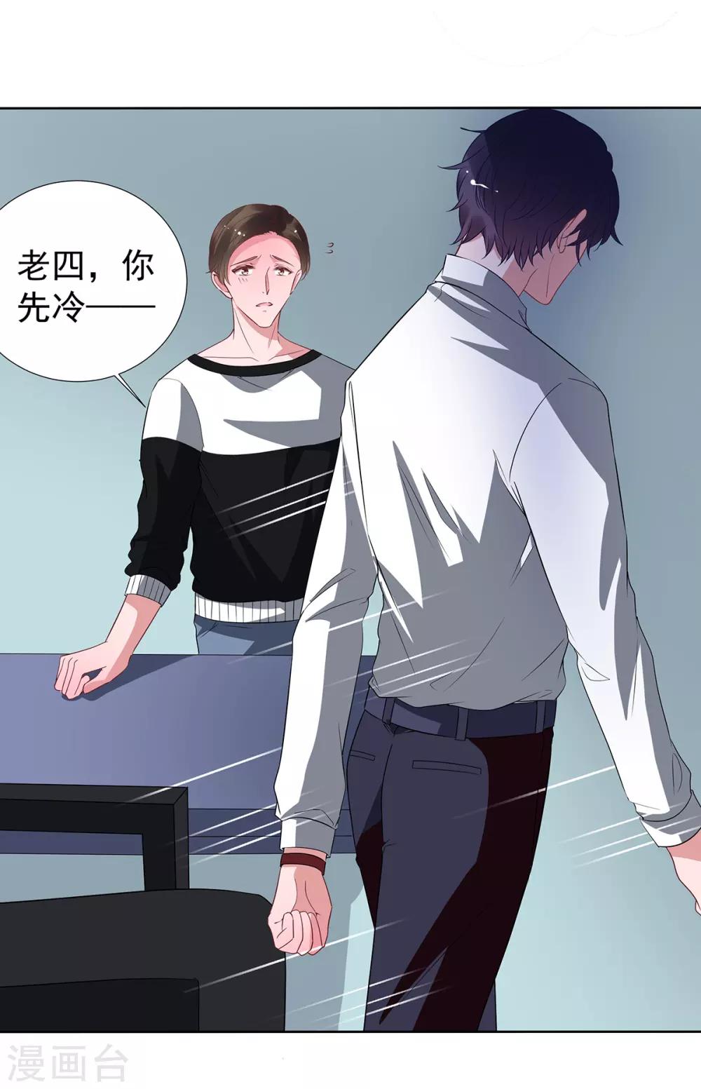 第2季31话 关于你老婆的25