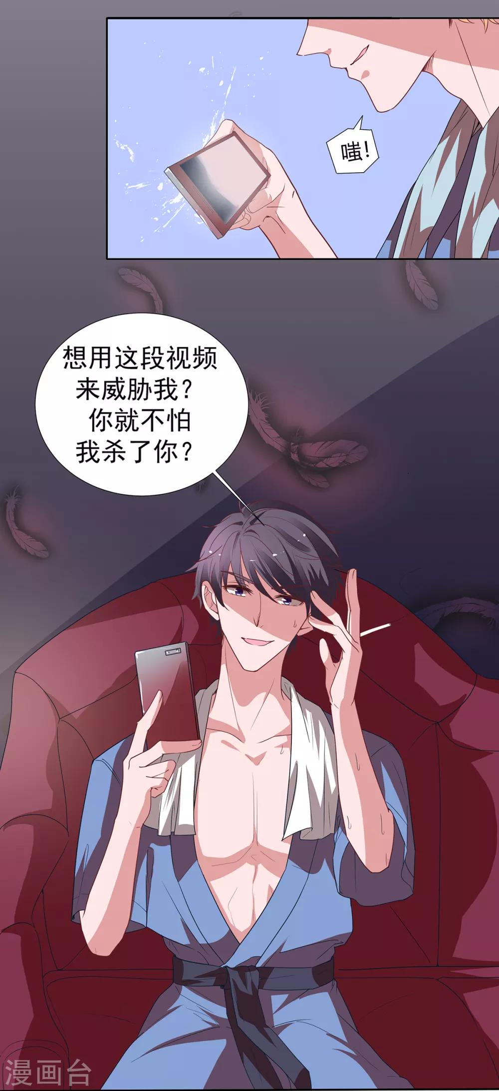 第2季11话 怕什么来什么16