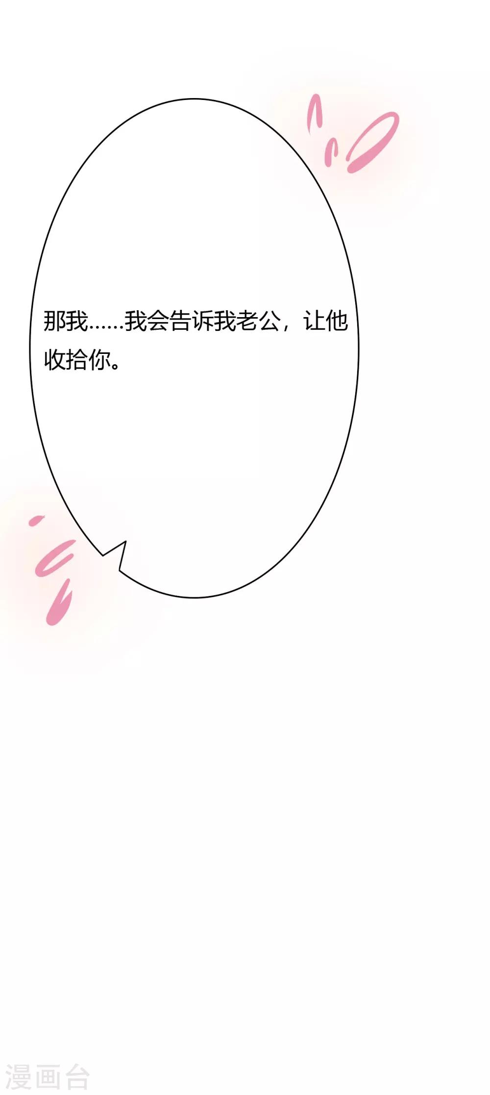 第31话 就算是出轨，你敢不敢3