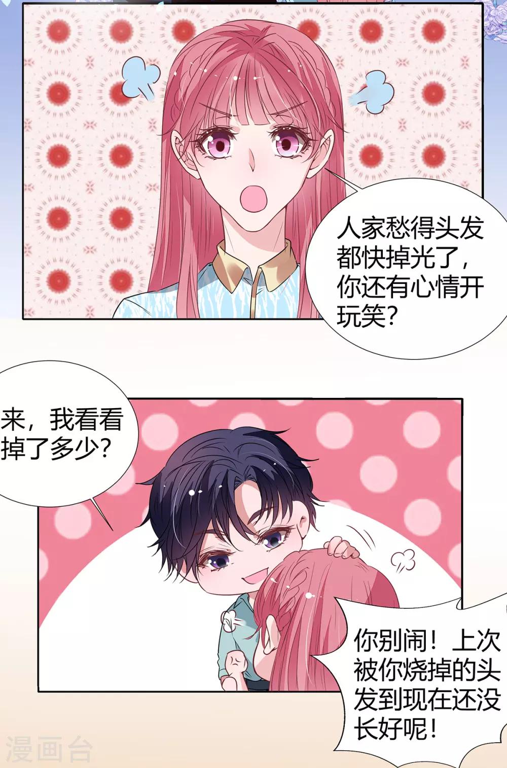 第2季25话 见公婆3