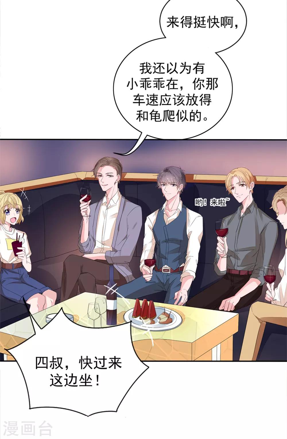 第2季3话 她是我老婆1