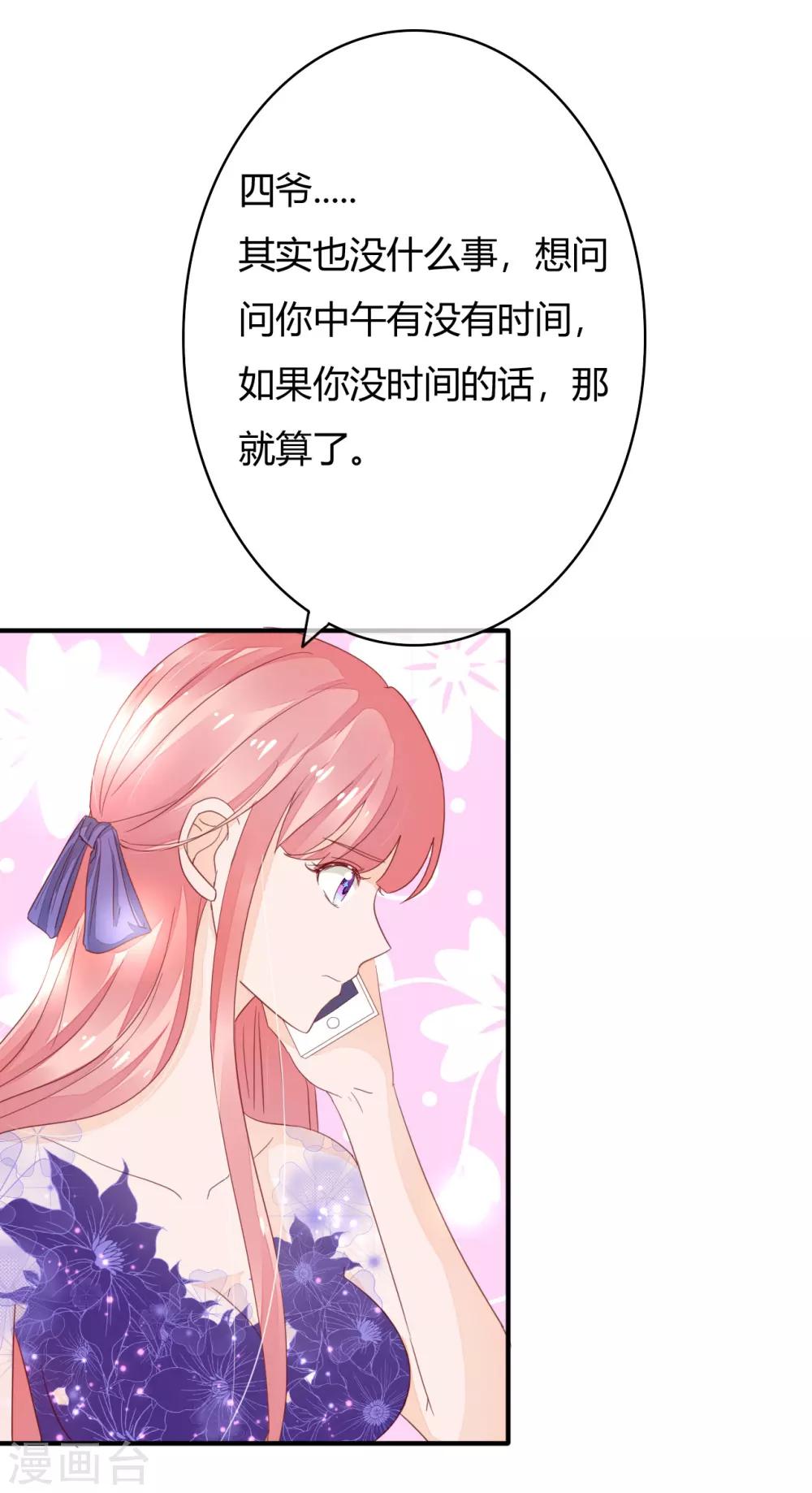 第37话 这是你女朋友？5