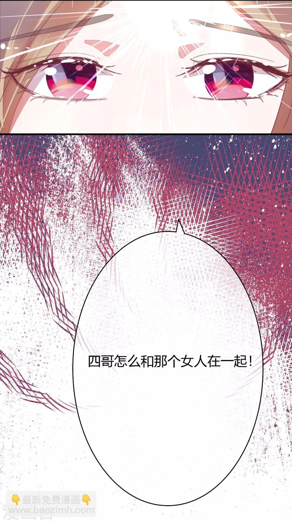 第23话 外面的野花野草12