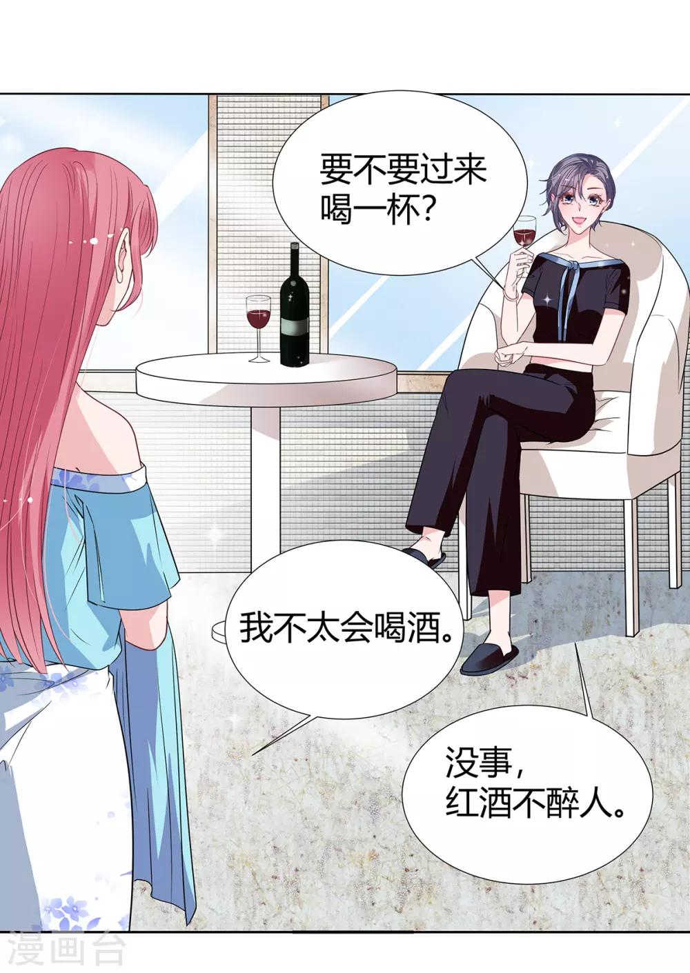 第2季29话 这次挑对了人1