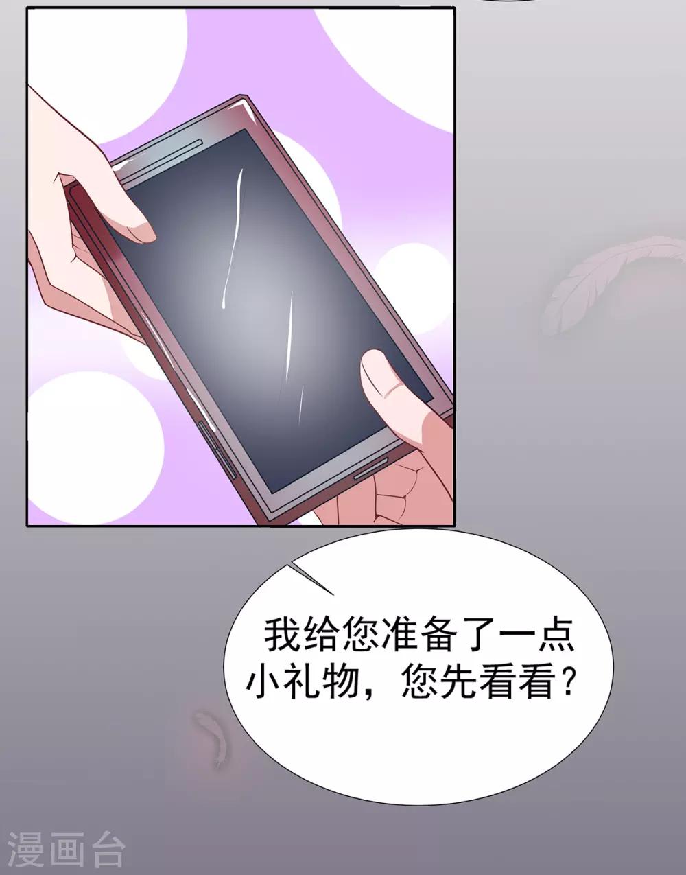 第2季11话 怕什么来什么15