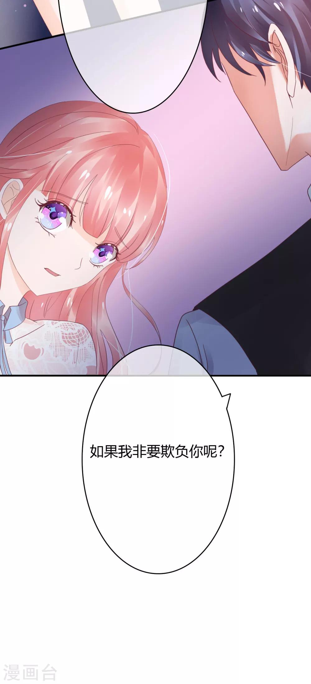 第31话 就算是出轨，你敢不敢2