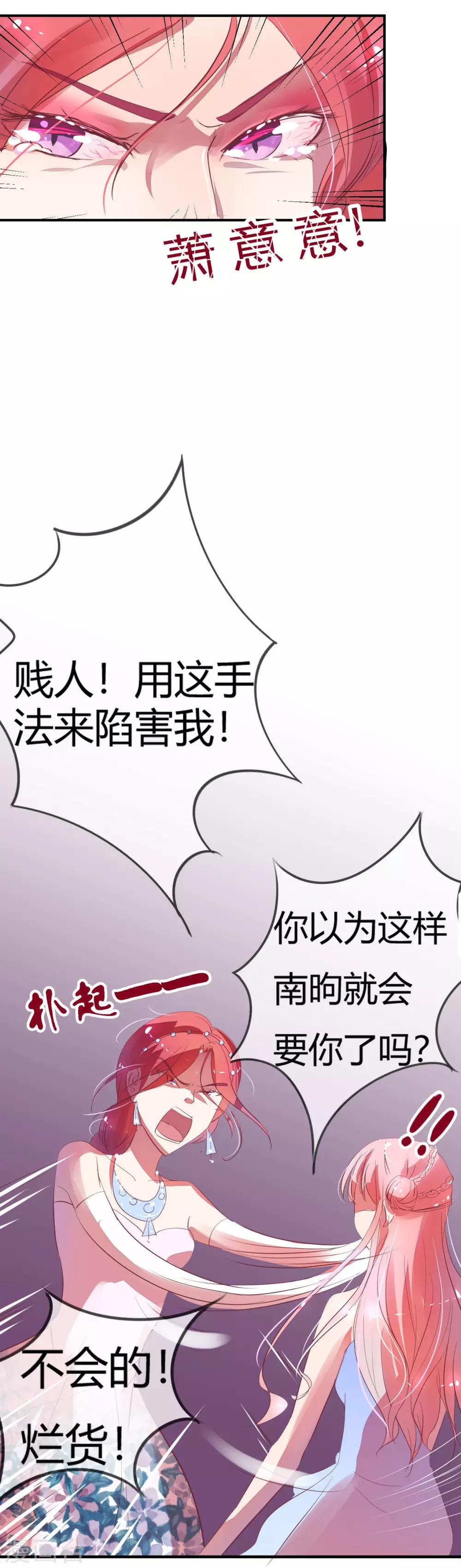 第7话 这婚，不结了0