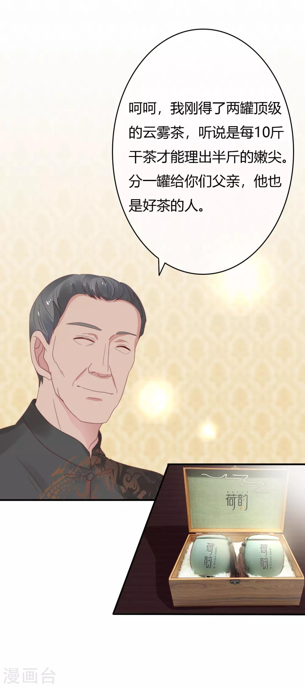 第38话 丢人现眼10