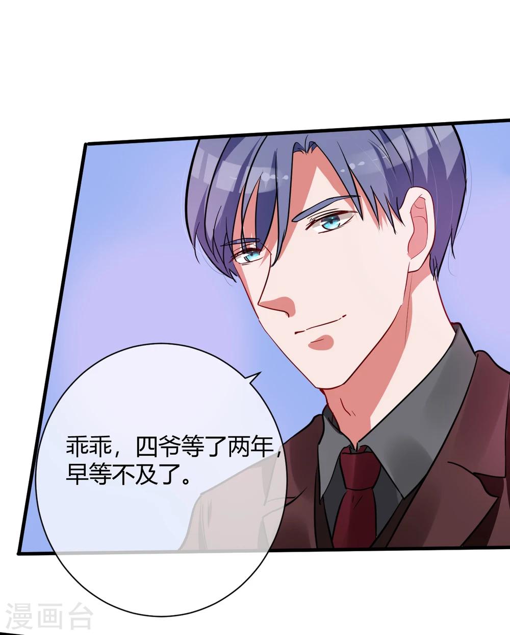 第64话 我喜欢你19