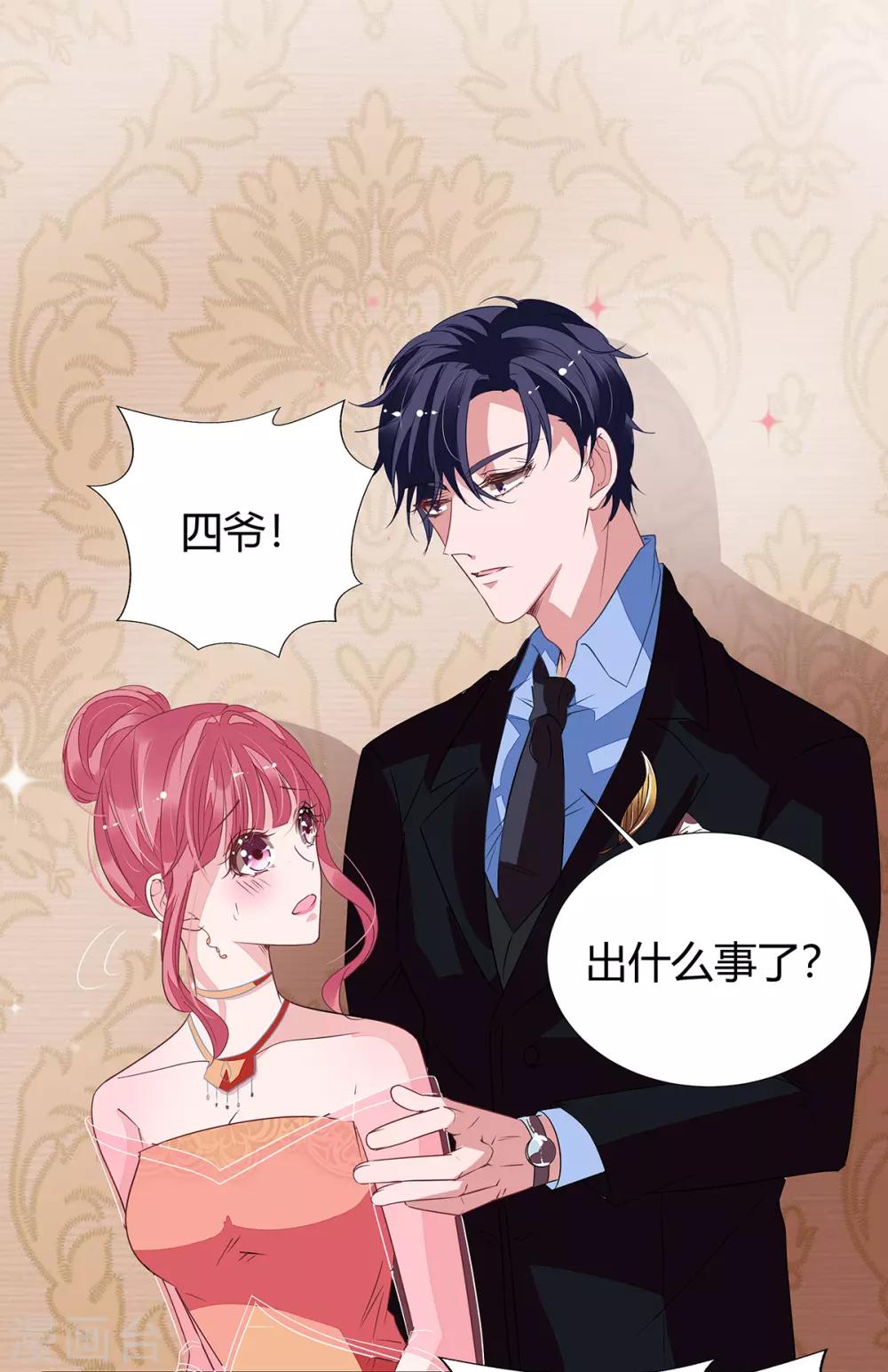 第2季16话 不能让她一个人！21