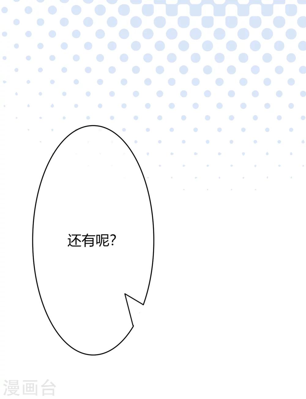 第17话 像个小脏猫13