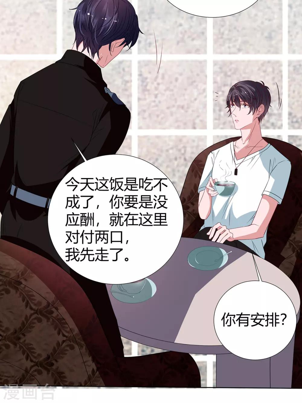 第2季21话 这是谁的！？5